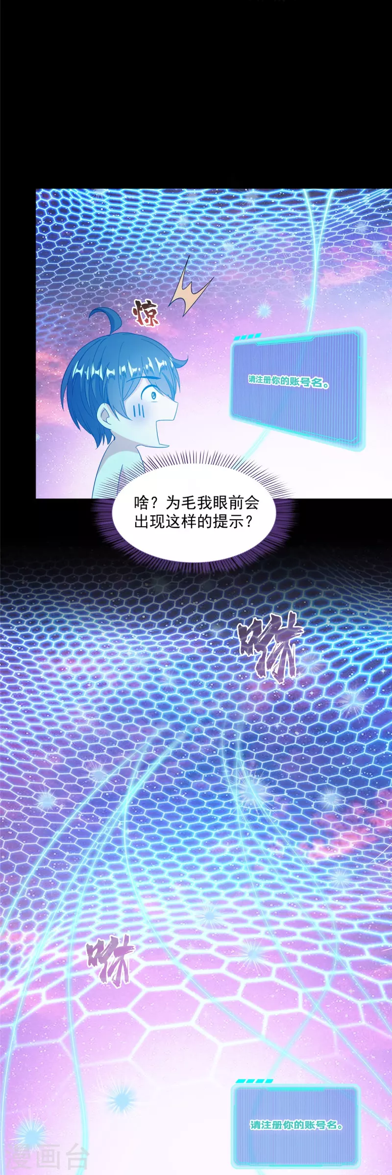 第507话注册账号 第25页