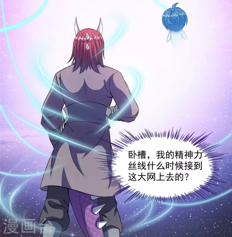 第507话注册账号 第26页