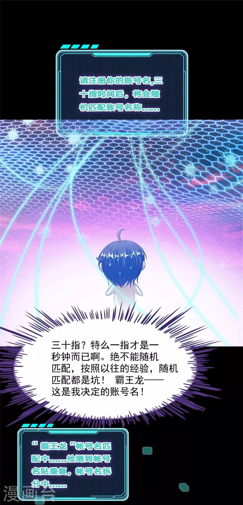 第507话注册账号 第27页