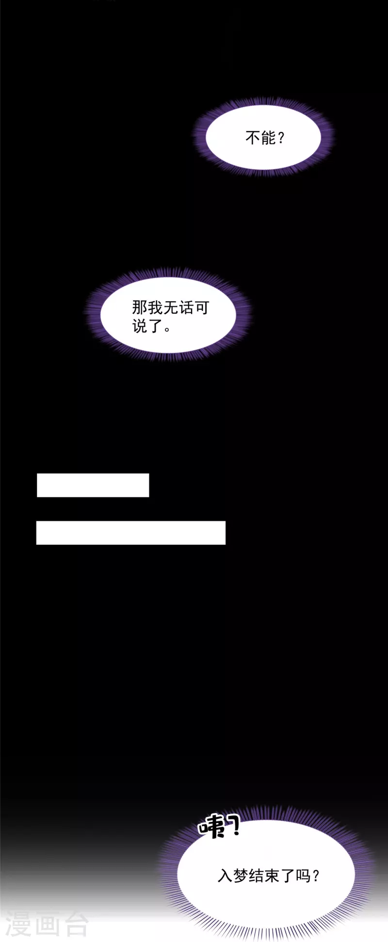 第507话注册账号 第29页