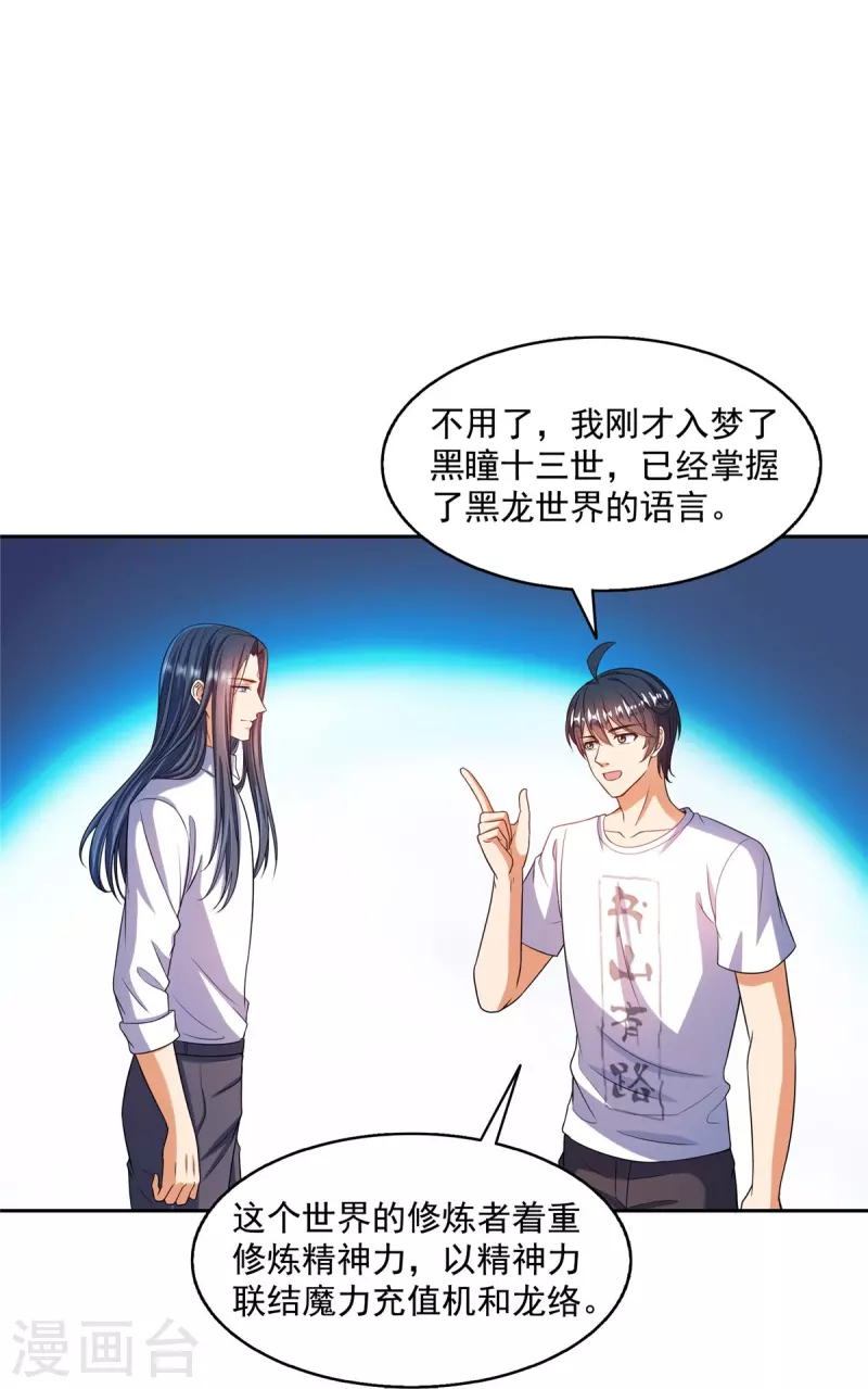 第507话注册账号 第31页