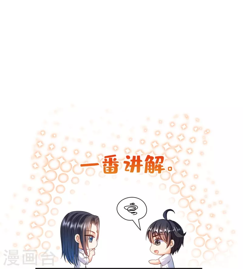 第507话注册账号 第32页
