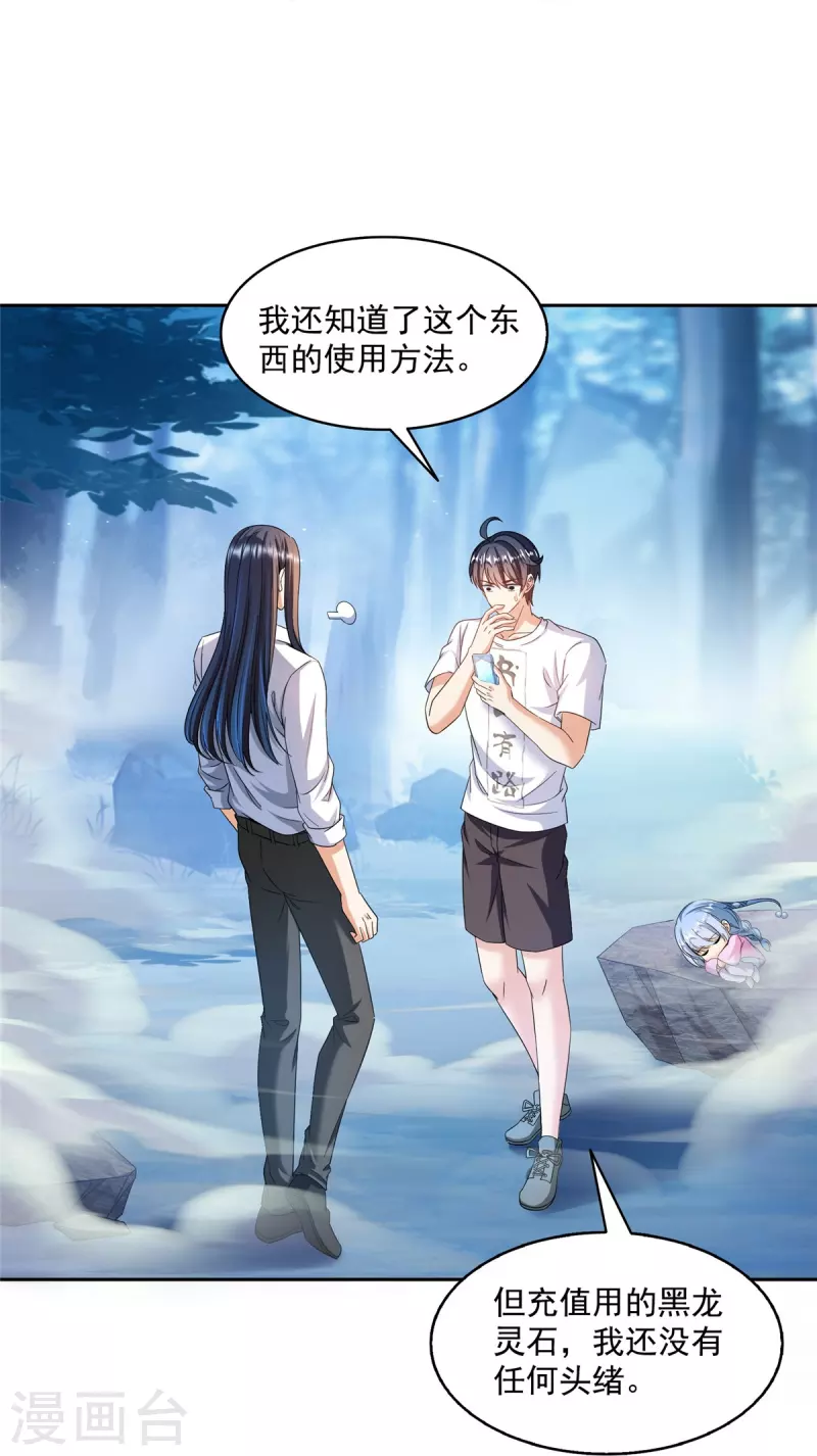 第507话注册账号 第33页