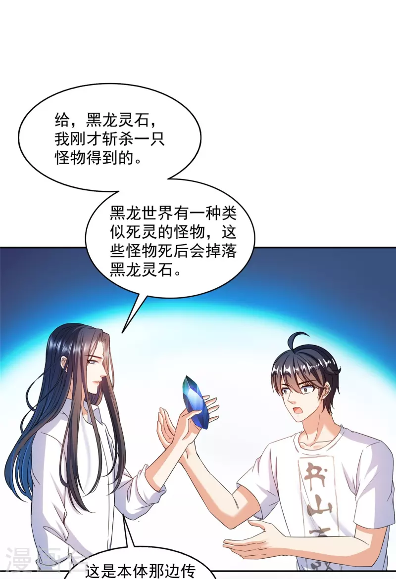 第507话注册账号 第34页