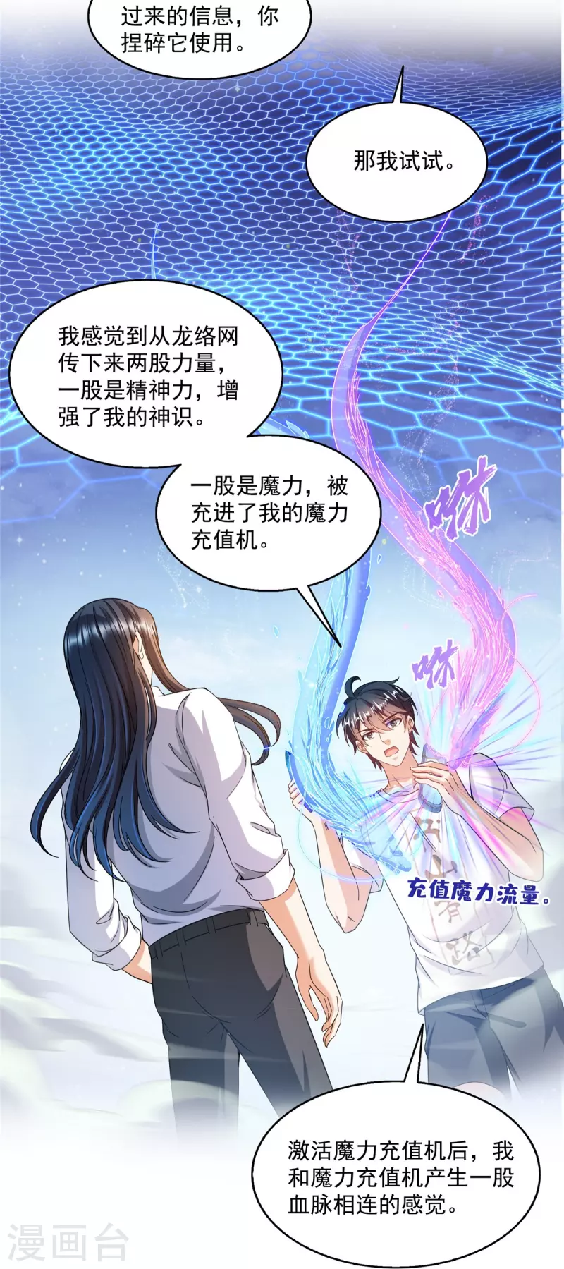 第507话注册账号 第35页