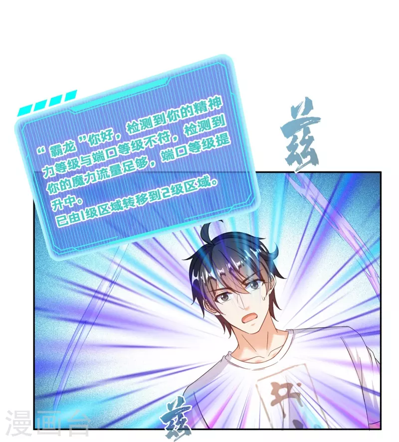 第507话注册账号 第36页