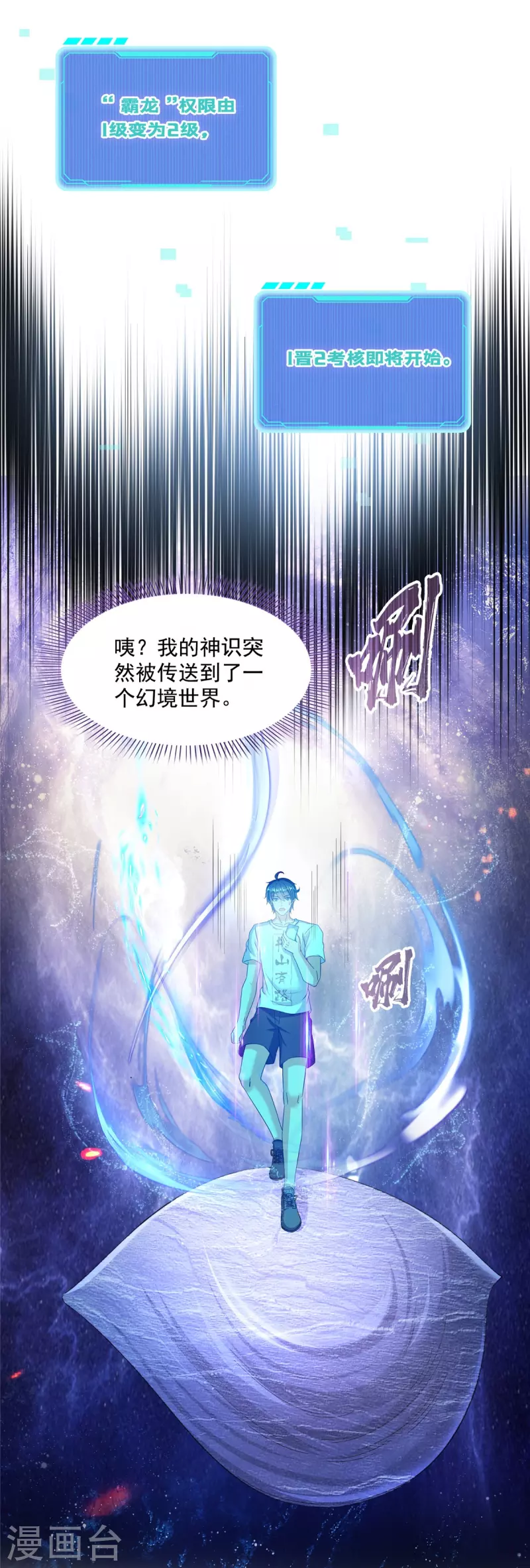 第507话注册账号 第37页