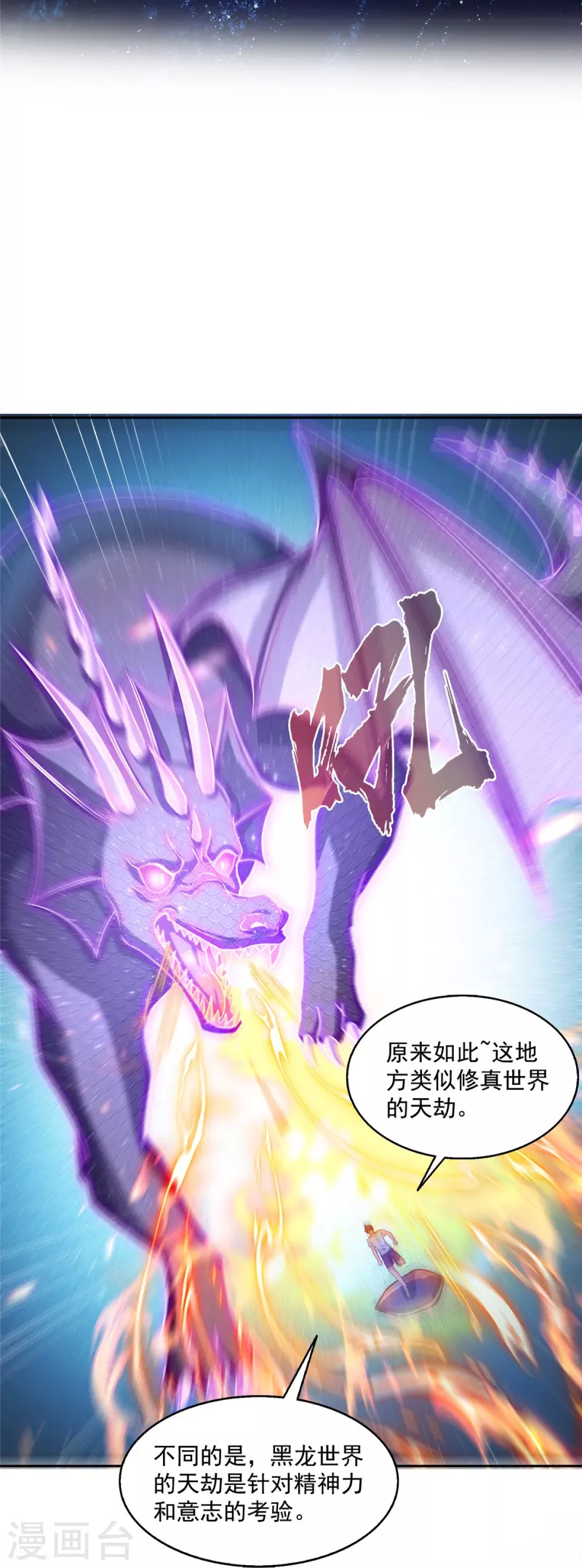 第507话注册账号 第38页