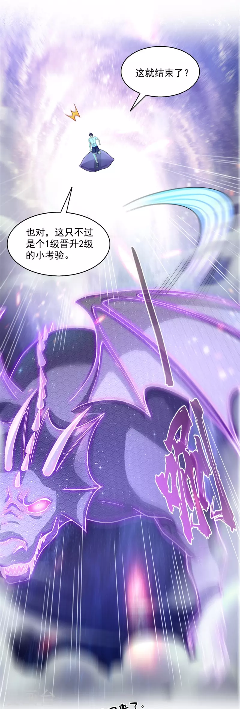 第507话注册账号 第39页