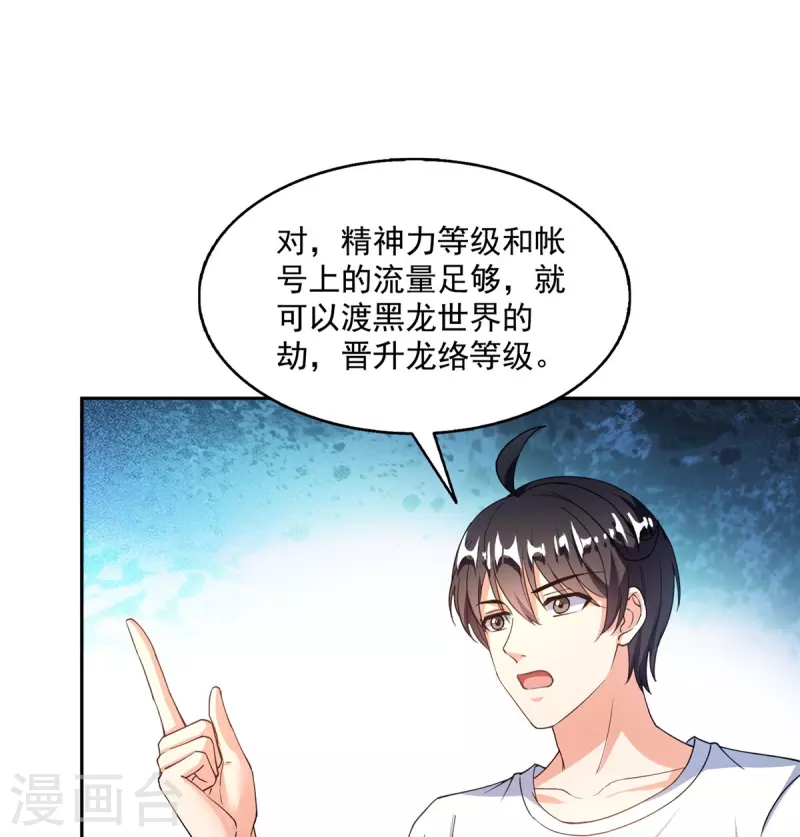 第507话注册账号 第41页