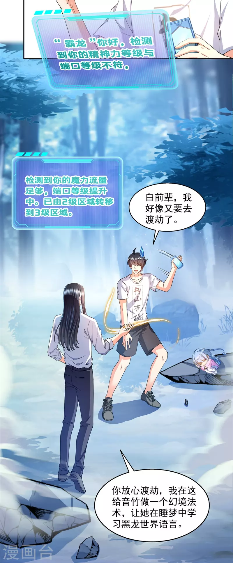 第507话注册账号 第42页