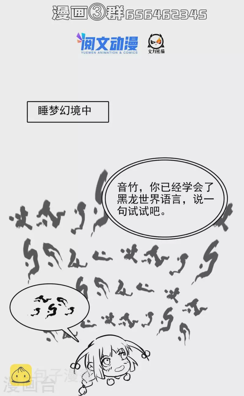 第507话注册账号 第44页