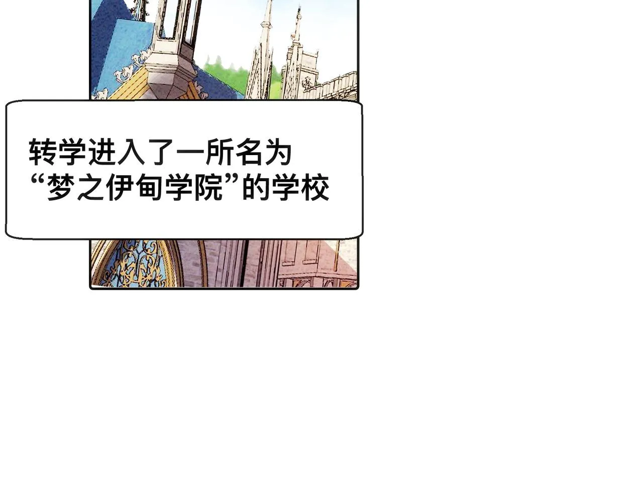 第17话 吃醋 第18页