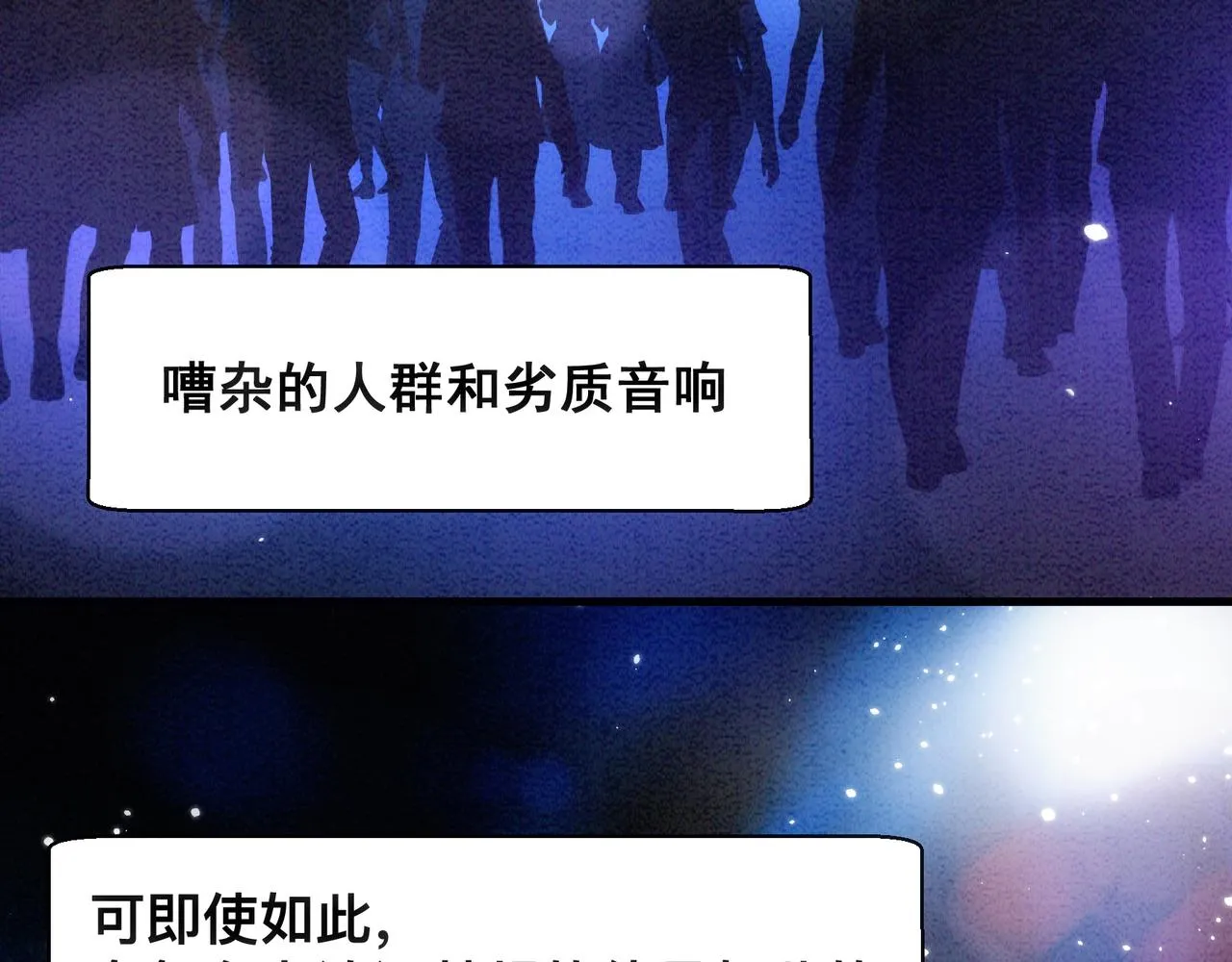 第17话 吃醋 第25页