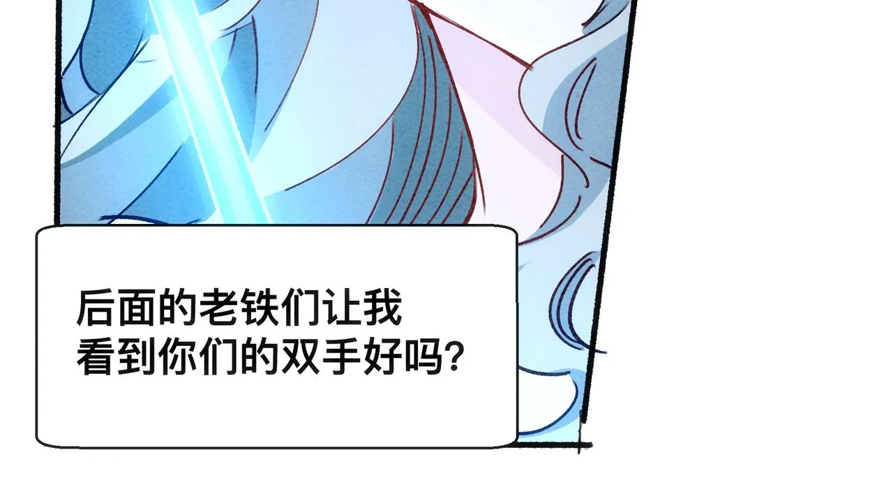 第17话 吃醋 第30页