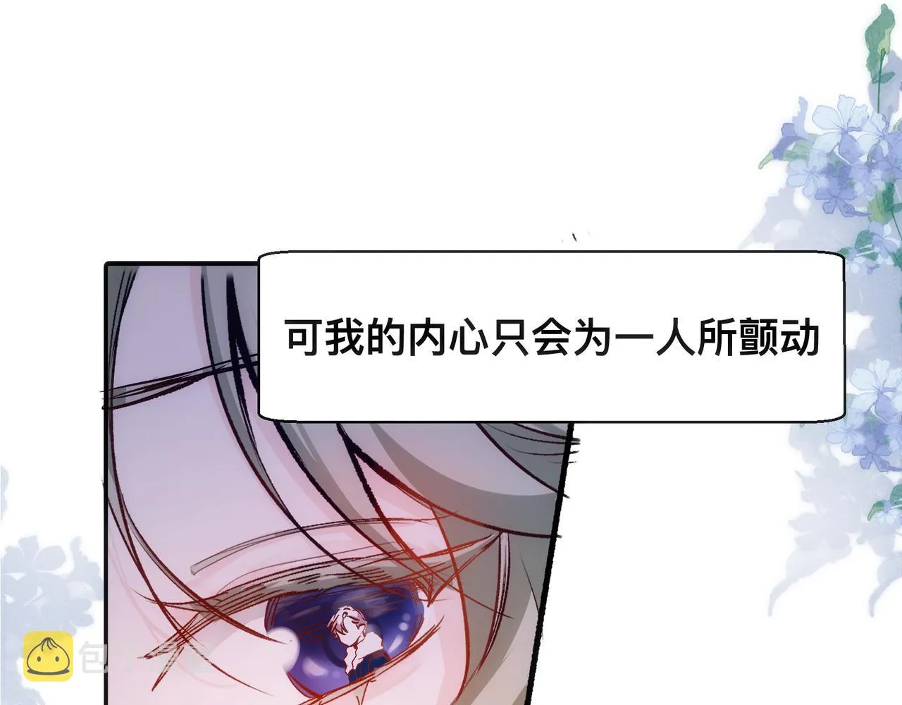 第17话 吃醋 第35页