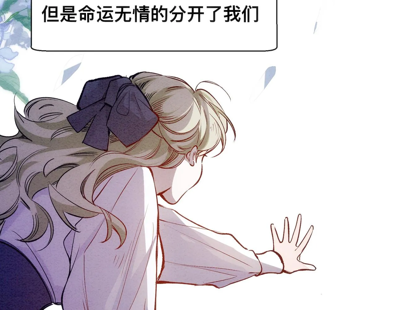 第17话 吃醋 第37页