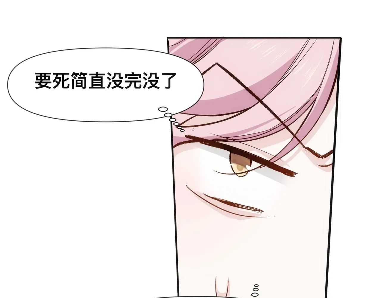 第17话 吃醋 第45页
