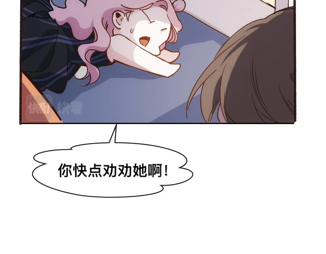 第17话 吃醋 第51页