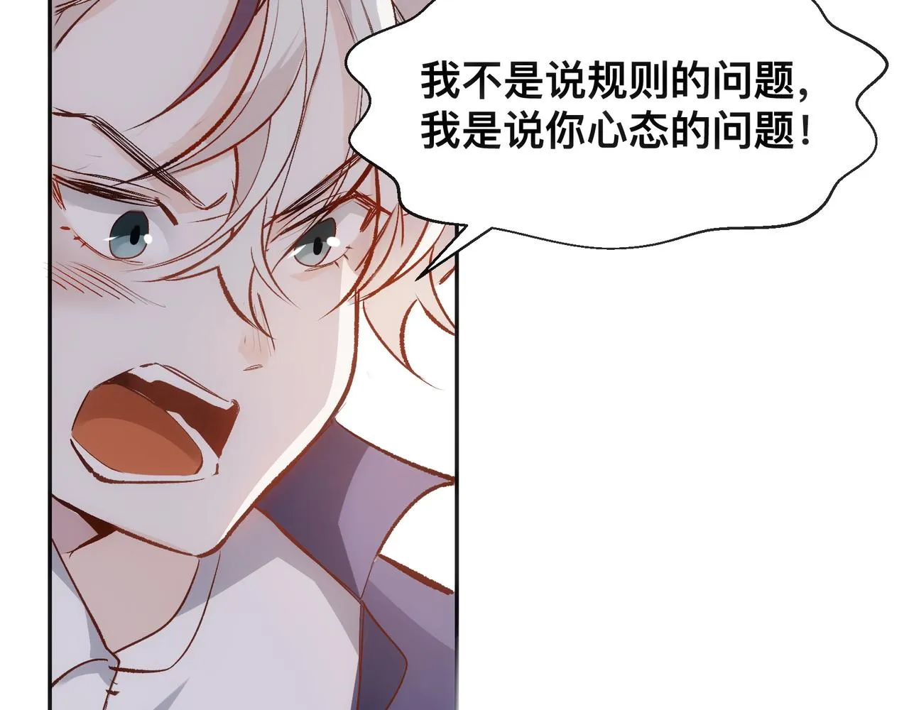 第17话 吃醋 第67页