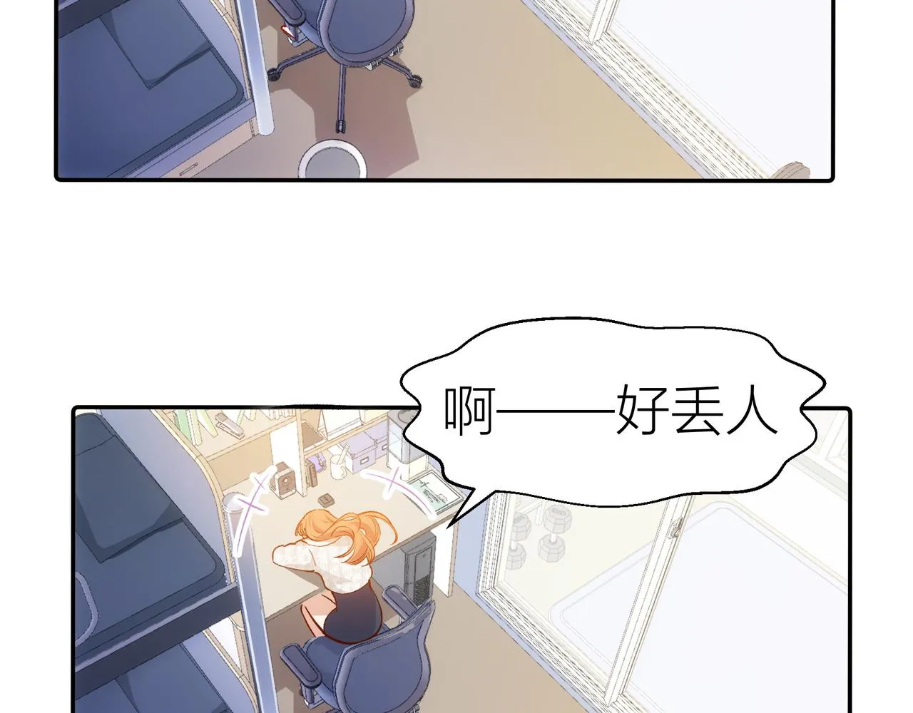 第16话 大小姐 第6页