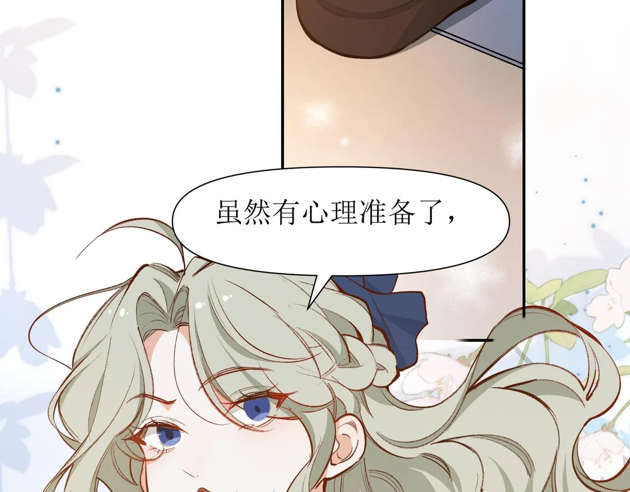 第16话 大小姐 第16页