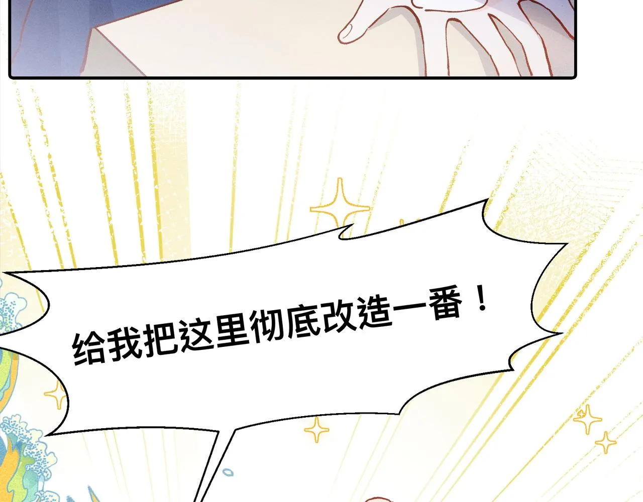 第16话 大小姐 第38页