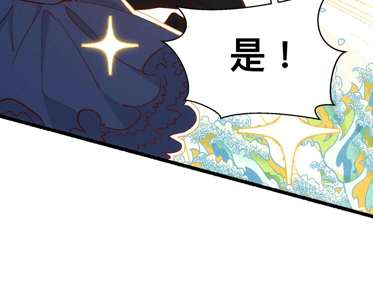 第16话 大小姐 第40页