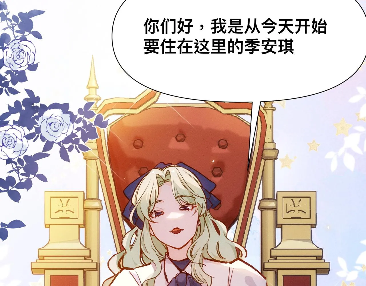 第16话 大小姐 第44页