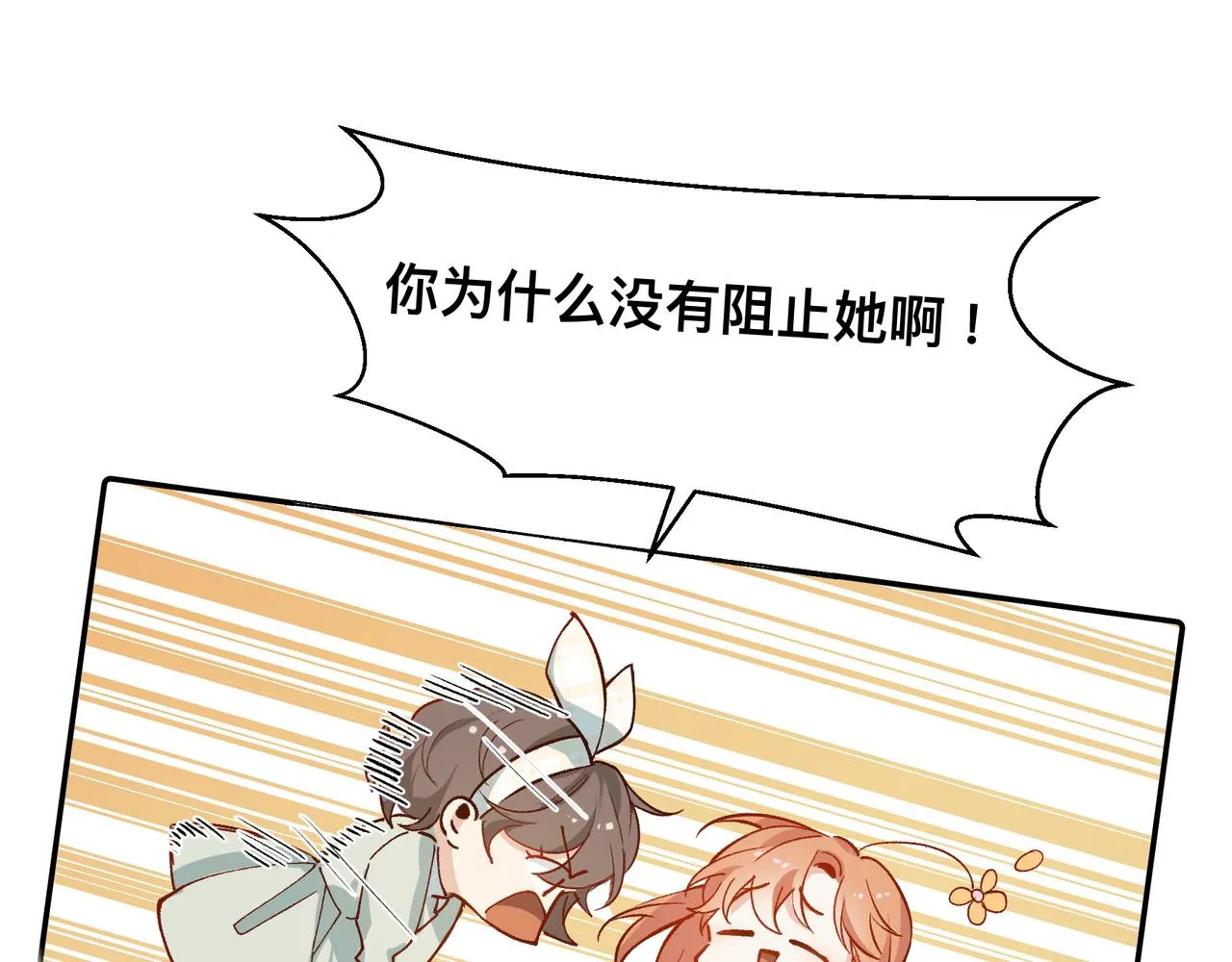 第16话 大小姐 第49页