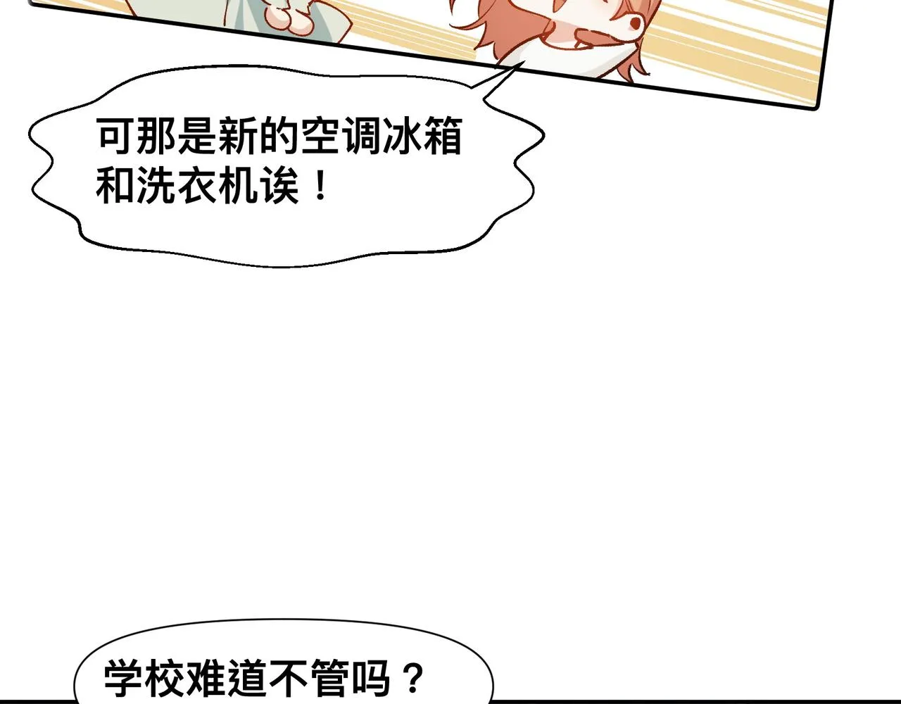 第16话 大小姐 第50页