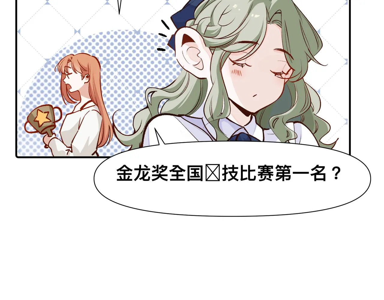 第16话 大小姐 第57页