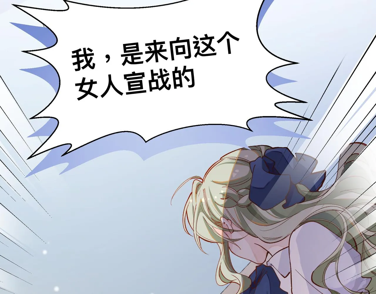 第16话 大小姐 第79页