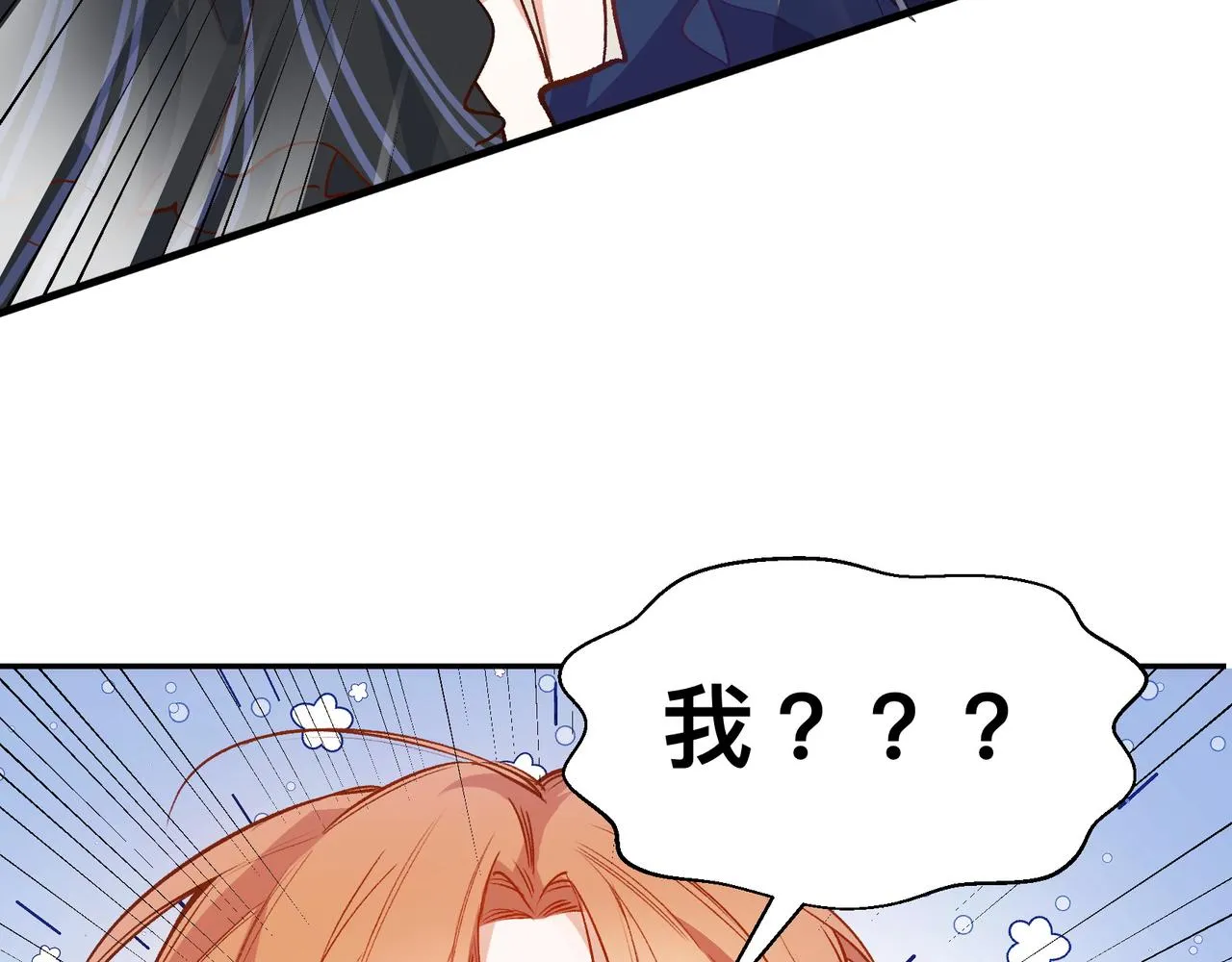 第16话 大小姐 第81页