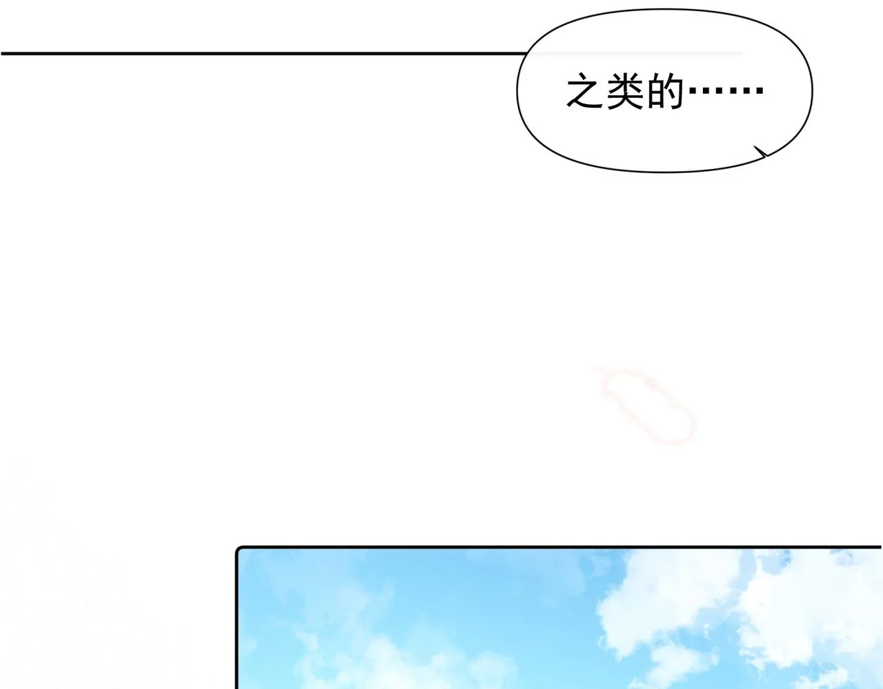 第15话 身体很诚实 第39页