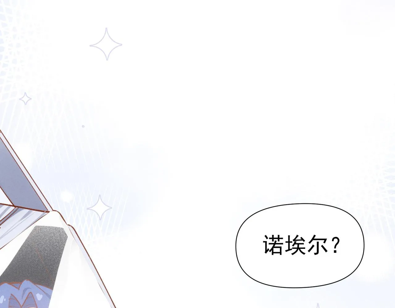 第15话 身体很诚实 第55页
