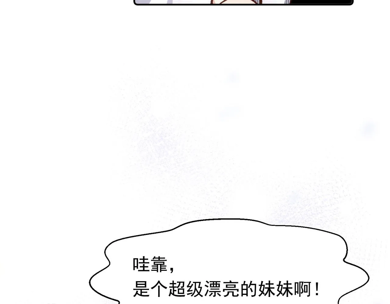 第15话 身体很诚实 第72页
