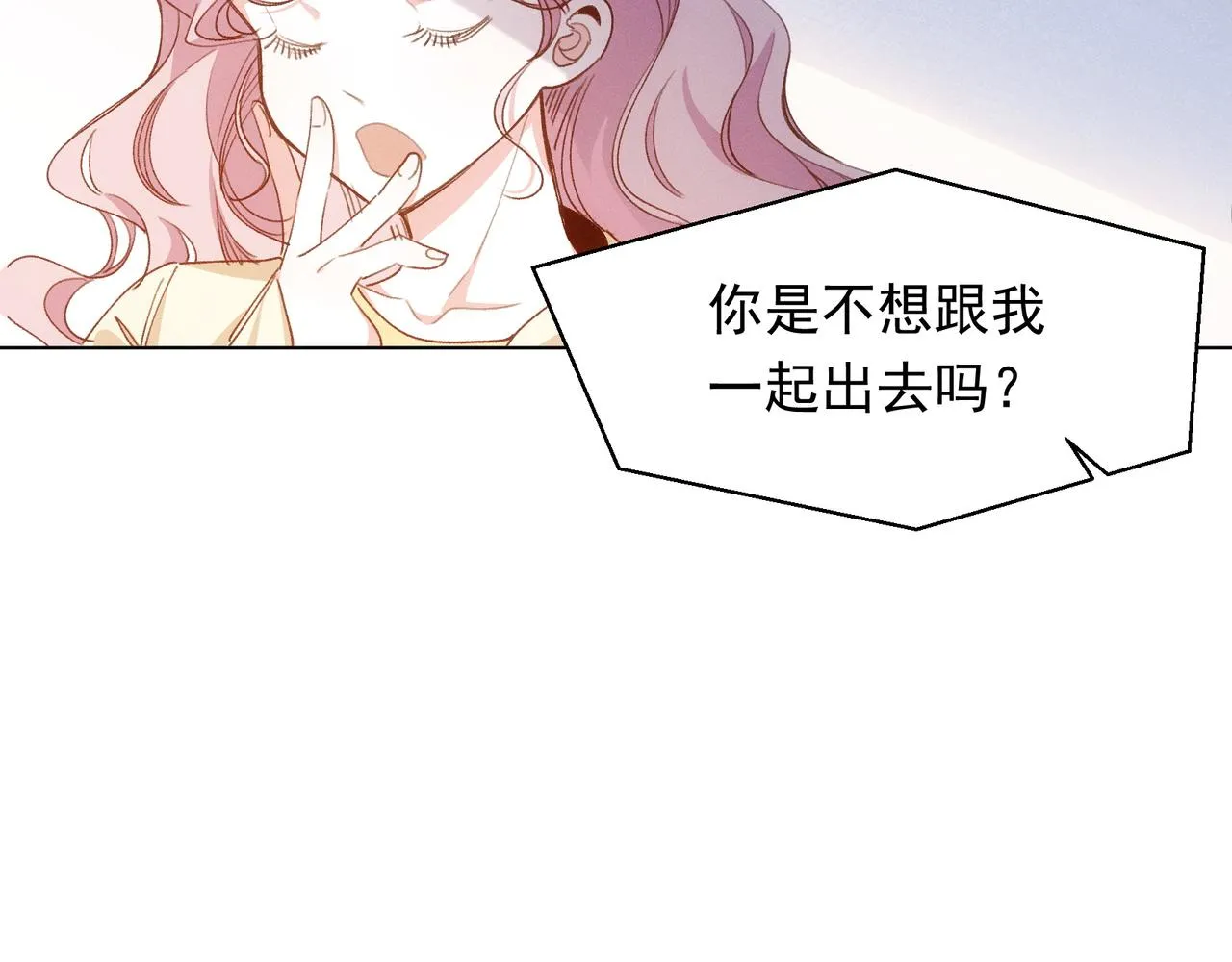 第14话 社死现场 第13页
