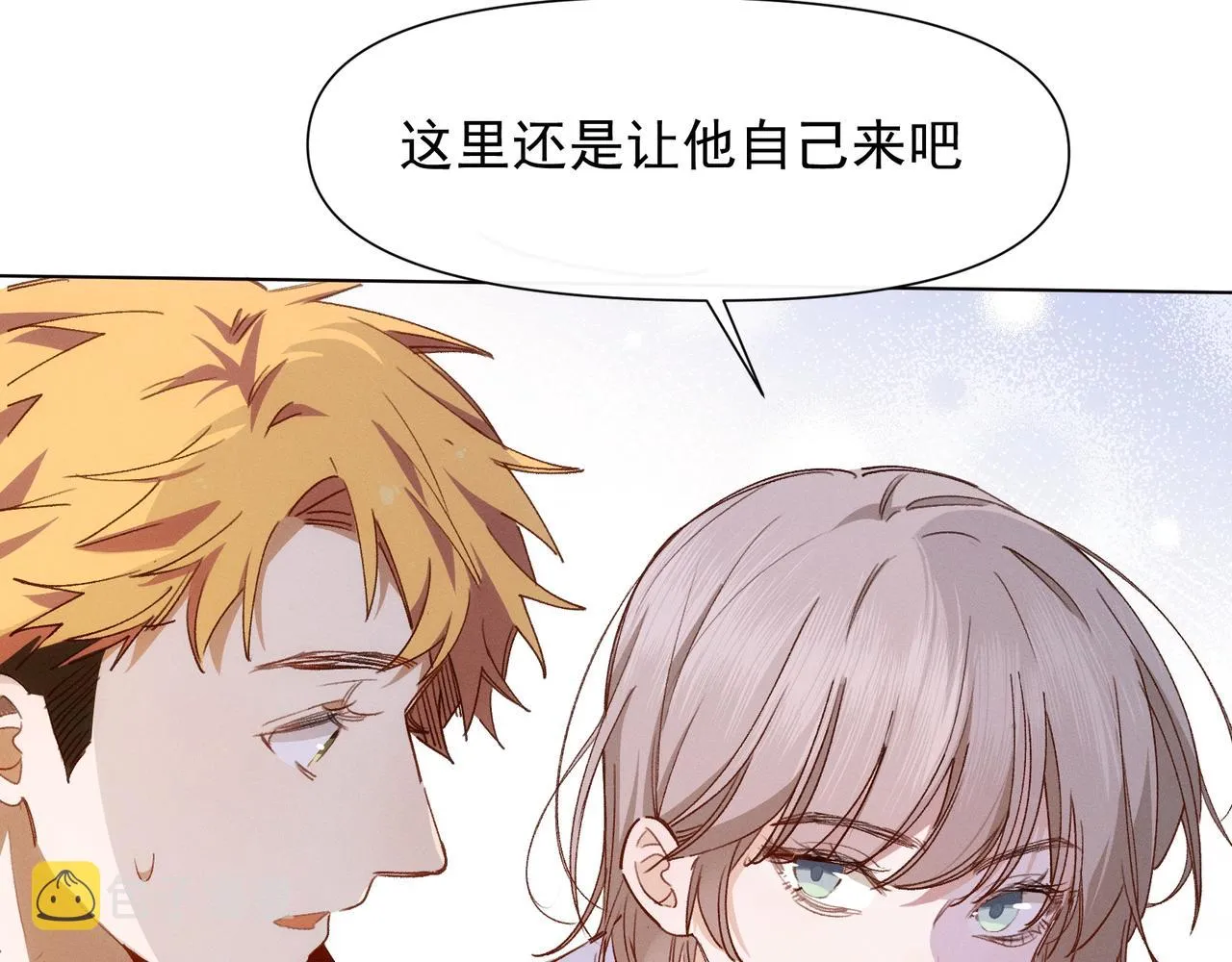 第14话 社死现场 第22页
