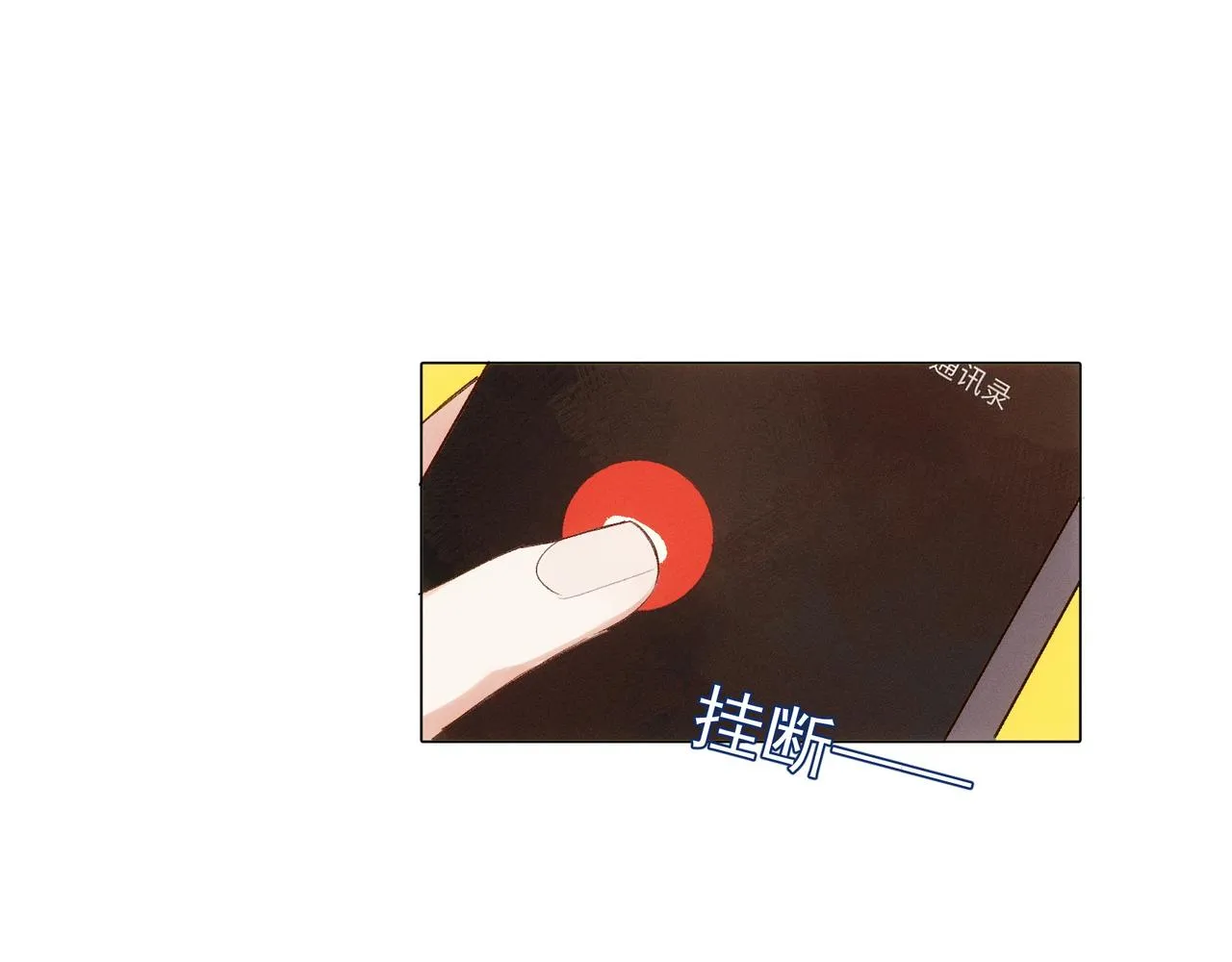 第14话 社死现场 第39页