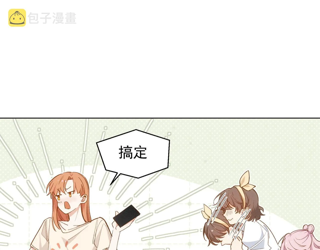 第14话 社死现场 第40页