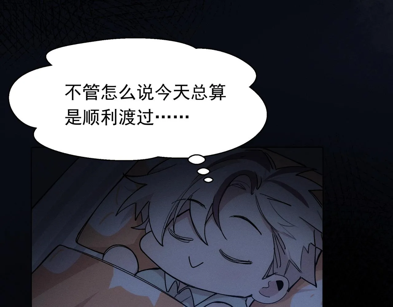第14话 社死现场 第51页