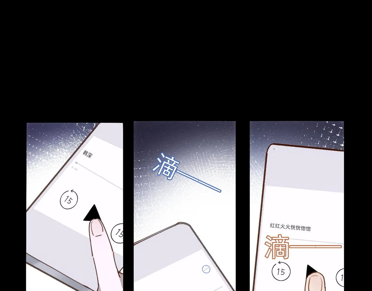 第14话 社死现场 第54页