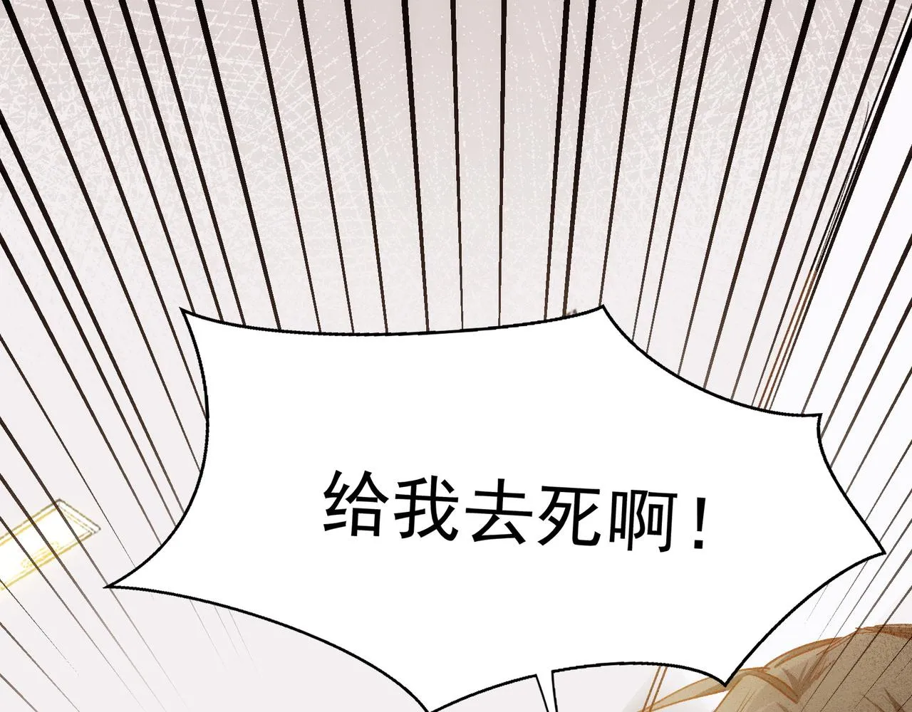 第14话 社死现场 第62页