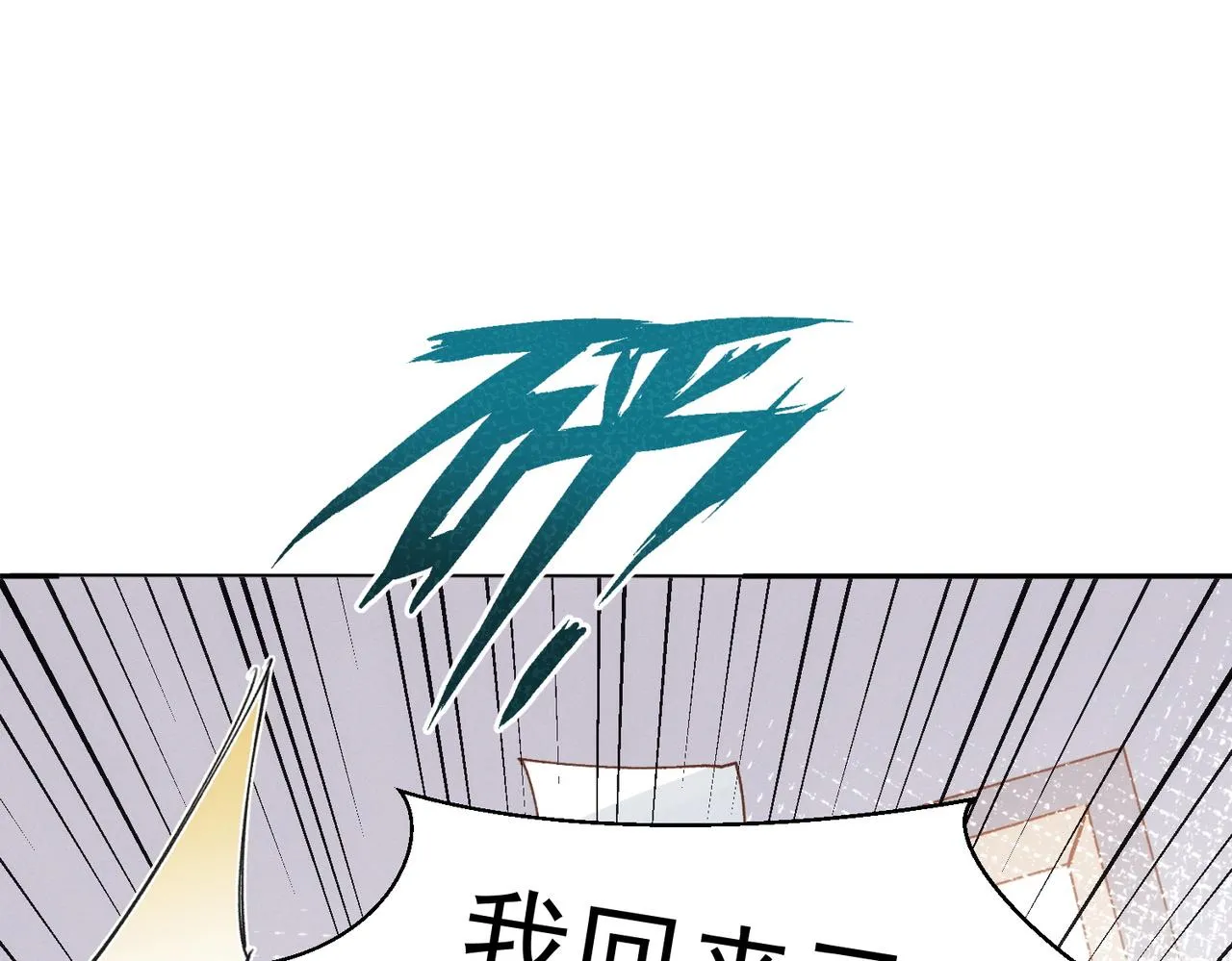 第13话 恋爱团战 第2页