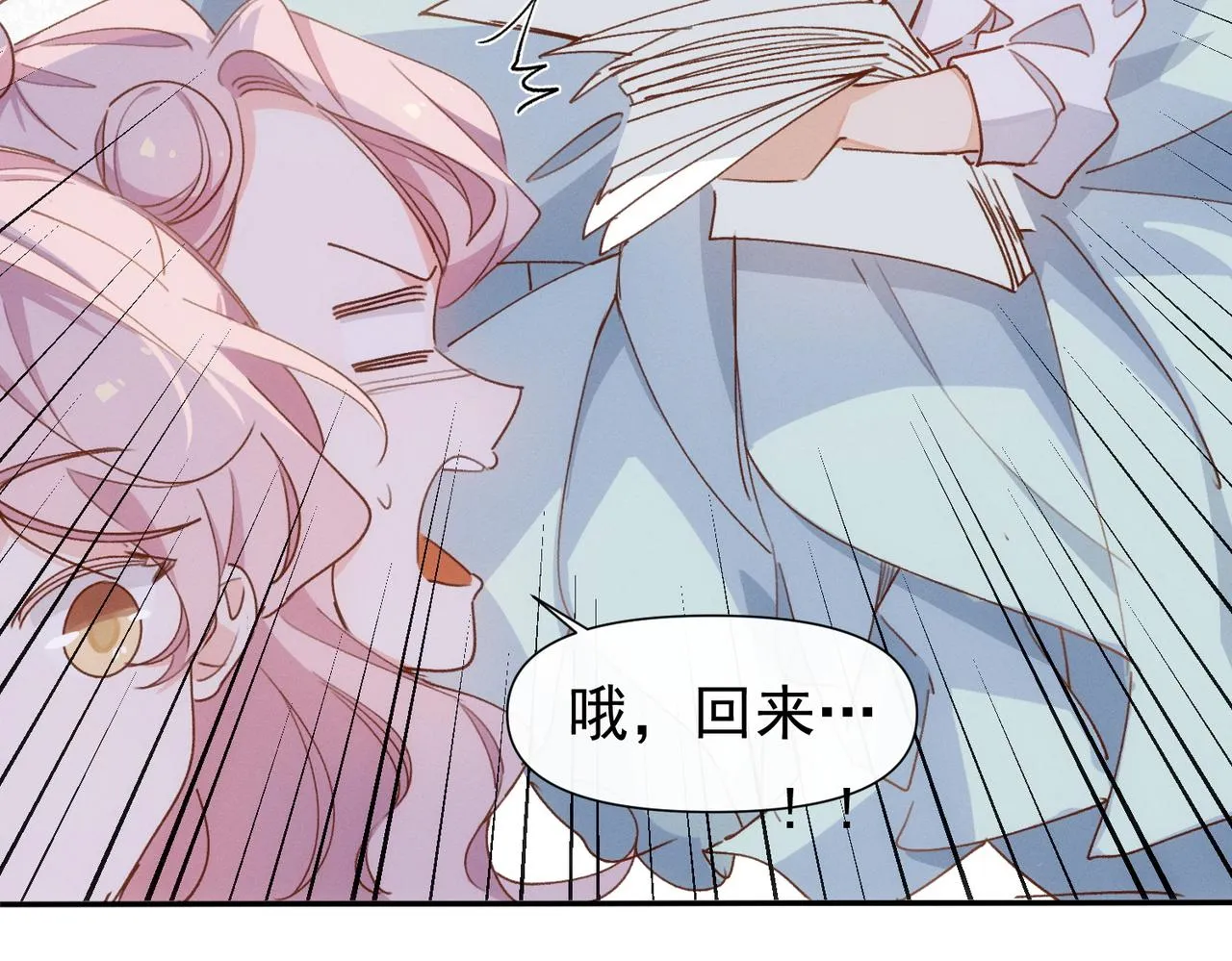 第13话 恋爱团战 第4页