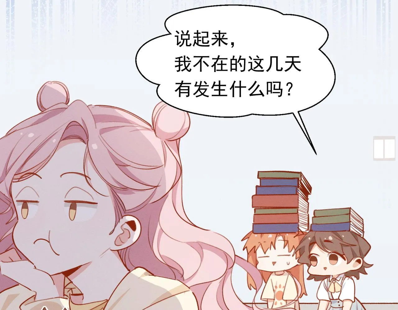第13话 恋爱团战 第22页