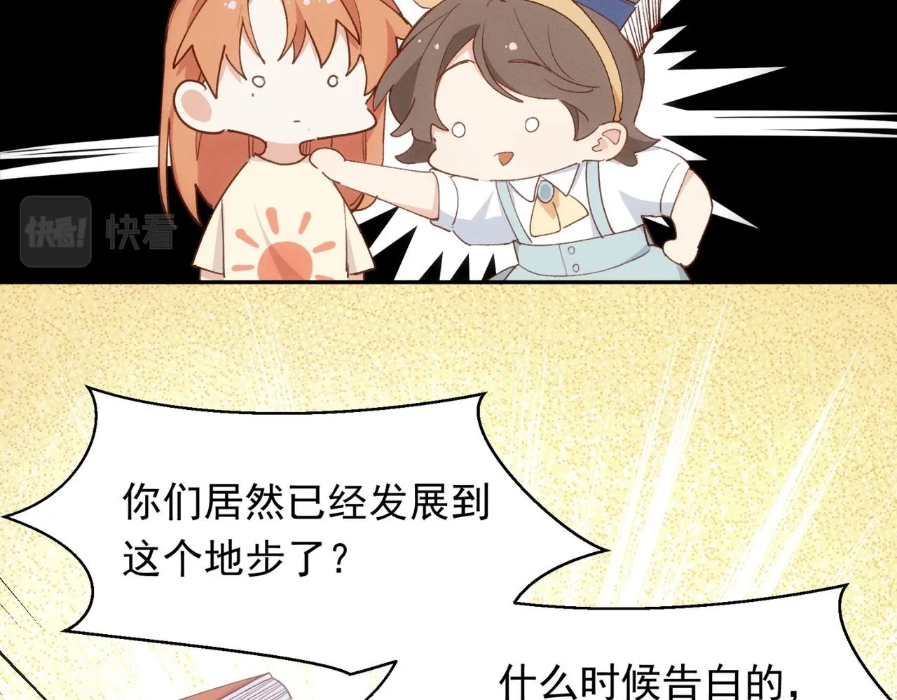 第13话 恋爱团战 第29页