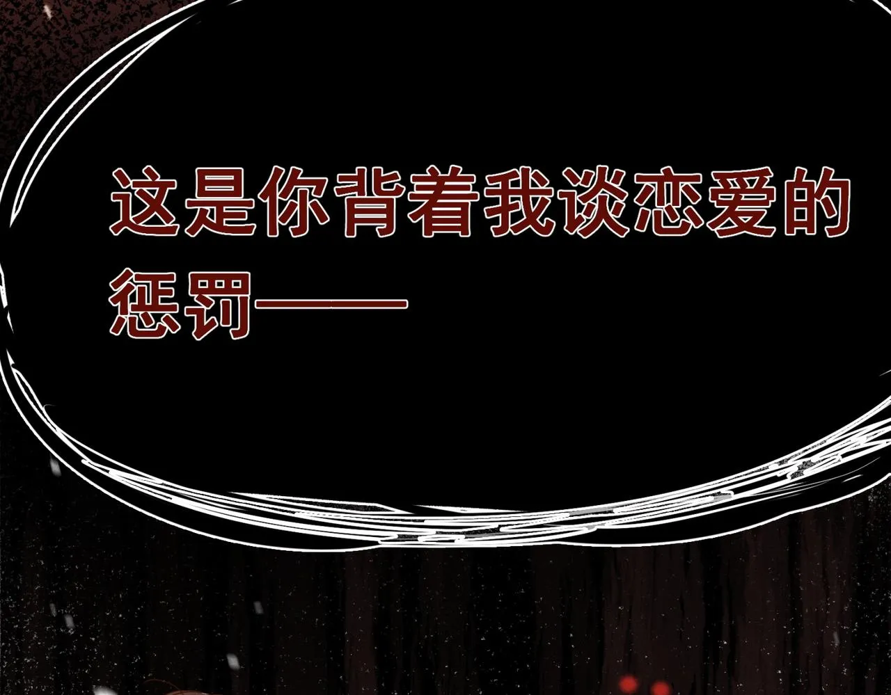第13话 恋爱团战 第40页