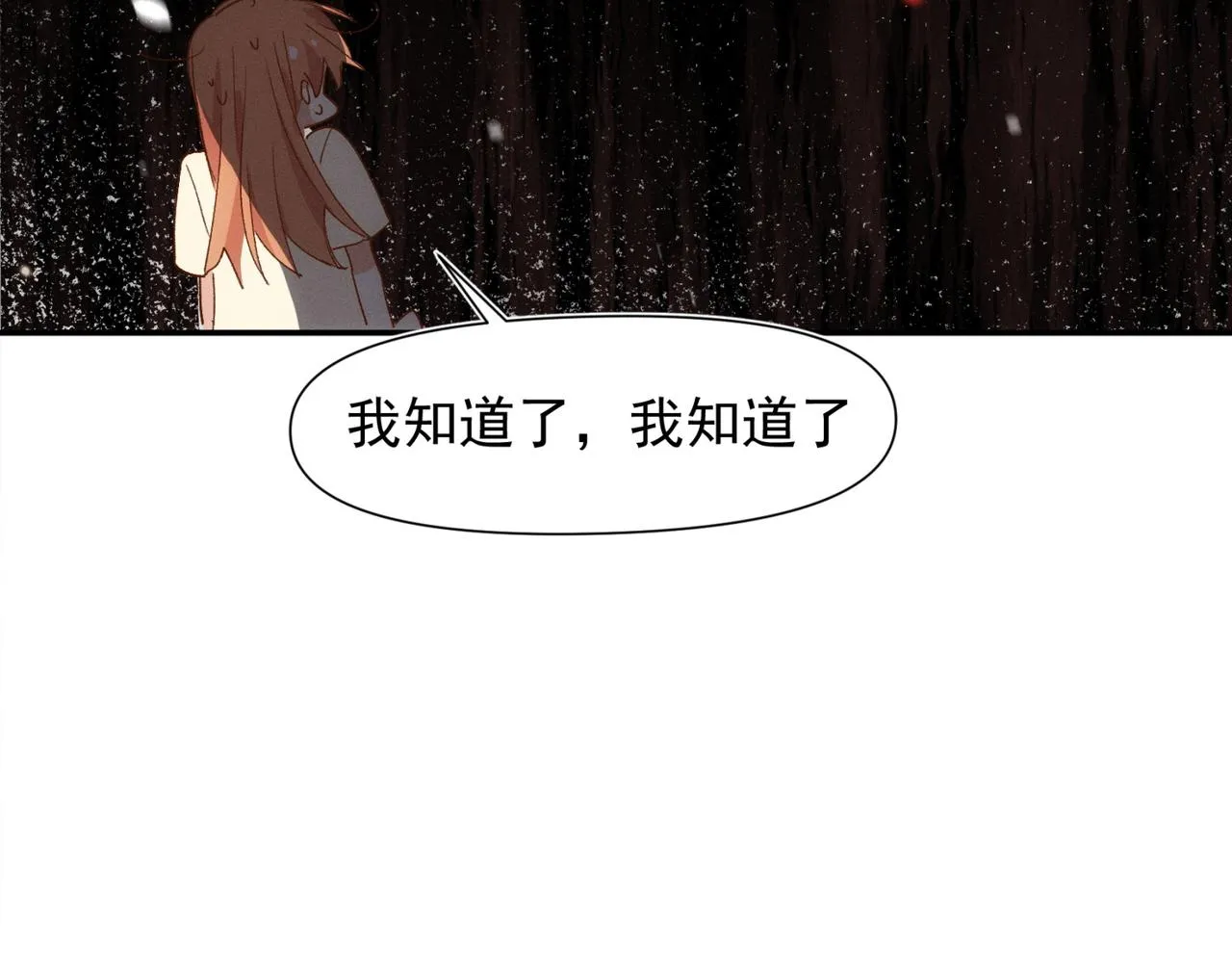 第13话 恋爱团战 第41页